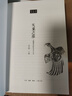 天象之維 漢畫像中的天文與人文 漢學(xué)大系叢書 曬單實(shí)拍圖