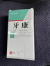 怪大夫牙康導光凝膠適用于上火牙痛牙齦腫痛 牙康 曬單實(shí)拍圖