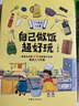 了不起的小主廚.一起去逛菜市場(chǎng) 曬單實(shí)拍圖
