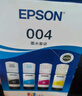 愛(ài)普生（EPSON）原裝004墨水L3161 L3163 L3166 L3167 L3168 L3268 L3266 L3366 L3367 L3369 L3360 打印機 004C/M/Y      曬單實(shí)拍圖