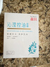 森田沁瀅控油面膜28g*5片 玻尿酸祛痘補(bǔ)水保濕滋潤(rùn)【臨期清倉(cāng)】 曬單實(shí)拍圖