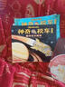 【官方正版】神奇校車·圖畫書拼音版 (全12冊(cè)) 全新注音版重磅上市，1-2年級(jí)的小學(xué)生閱讀更流暢！暑假作業(yè) 一升二暑假銜接 小升初暑假銜接 [5-8歲] 12冊(cè)圖畫書版-注音版 曬單實(shí)拍圖