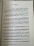 貢布里希文集·木馬沉思錄：藝術(shù)理論文集 曬單實(shí)拍圖