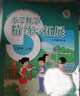 小學(xué)數學(xué)/英語(yǔ)精練與拓展 一/二年級上下冊 小學(xué)英語(yǔ)家默本一/二年級上下冊 上海版 同步上海滬教版教材練習冊 9月新教材精選教輔上海教育出版社 【新版現貨】二上數學(xué)精練與拓展【同步25秋新教材】 曬單實(shí)拍圖