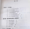 初中數(shù)學(xué)自學(xué)讀本 代數(shù)第1冊 代數(shù)第2冊 幾何第1冊(全3冊) 曬單實(shí)拍圖