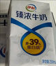 伊利臻濃牛奶 250ml*20盒 多39%蛋白質(zhì) 咖啡搭檔 禮盒裝 曬單實(shí)拍圖