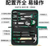 世達（SATA）家用老虎鉗子螺絲刀扳手電筆維修工具組套12件工具套裝DY06018 曬單實拍圖