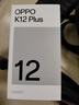 OPPO K12 Plus 12GB+512GB 雪峰白 政府國(guó)家補(bǔ)貼 6400mAh大電池 第三代驍龍7 120Hz護(hù)眼直屏5G AI手機(jī) 曬單實(shí)拍圖