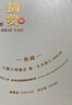摘要典藏版【10周年紀(jì)念酒】 醬香型白酒 貴州大曲坤沙糧食酒送禮收藏 53度 500mL 1瓶 摘要典藏單瓶 曬單實(shí)拍圖