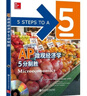 新東方 AP微觀(guān)經(jīng)濟學(xué)5分制勝  久經(jīng)考驗的美國課堂教材解析AP考試習題 曬單實(shí)拍圖