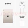 Apple/蘋果【國家補(bǔ)貼】iPad Air 11英寸 M3芯片2025年款 平板電腦 (256GB WLAN版)星光色 曬單實(shí)拍圖
