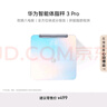 華為八電極體脂秤3Pro 電子秤體脂秤體重秤家用 雙頻檢測精準(zhǔn)/WiFi藍(lán)牙雙連接/支持安卓&iOS 日出印象 曬單實拍圖
