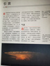 海恩斯圖解指南：氣象愛(ài)好者手冊 曬單實(shí)拍圖
