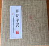 六品堂畫者印泥堆朱朱砂朱膘印泥手賬書畫彩色印泥書法篆刻印泥印章套裝便攜印臺(tái)印泥盒文房四寶陶瓷盒 朱砂印泥【15g 錦盒裝】色 曬單實(shí)拍圖