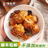 楊永興黃陂三鮮豬肉丸子四喜丸子獅子頭肉圓子年夜飯半成品預(yù)制菜速食菜 180g 肉丸*4盒 曬單實拍圖