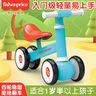 費(fèi)雪（Fisher-Price）寶寶滑行學(xué)步車 兒童玩具平衡車無腳踏童趣之星生日禮物禮品 曬單實(shí)拍圖