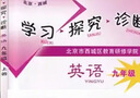 2025春北京西城學(xué)探診學(xué)習(xí)探究診斷七八九年級語文數(shù)學(xué)英語道德歷史地理生物上下冊第16版第15版 七年級上冊第16版 數(shù)學(xué) 曬單實拍圖