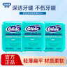ORAL-B3盒牙線美國oralb歐樂b舒適深潔薄荷扁線glide40米歐樂比剔牙線卷 舒適深潔扁線薄荷牙線40m*3盒裝 曬單實拍圖