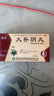 [花溪] 大補陰丸 6g*6袋/盒 耳鳴遺精滋陰降火 用于陰虛火旺 潮熱盜汗 1盒遺精效期26年4月 曬單實(shí)拍圖