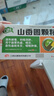 云濟(jì)生 山香圓顆粒 4g*6袋/盒 3盒裝 曬單實(shí)拍圖