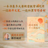 【京東專(zhuān)享親簽 贈(zèng)獨(dú)家明信片和課程】唐詩(shī)里的十八場(chǎng)旅行（專(zhuān)享親簽！獨(dú)家贈(zèng)送膠片明信片！獨(dú)家贈(zèng)送價(jià)值999元經(jīng)典文學(xué)視頻課！B站寶藏教授蔡丹君新作?。?曬單實(shí)拍圖