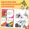 怪杰佐羅力【冒險全系列 9個套裝 26本單冊】怪杰佐羅力和菠菜超人新書上線 小學(xué)生課外閱讀偵探類書籍 兒童漫畫故事書 搭建一座從親子閱讀到自主閱讀的橋梁 內(nèi)容有助于孩子的品格培養(yǎng) 【新】怪杰佐羅力和菠 曬單實拍圖