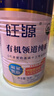 旺源新疆旺源領(lǐng)道純駝乳粉 頭道有機(jī)奶源 高鈣高蛋白天然營養(yǎng)老少皆宜 300克*6罐 曬單實(shí)拍圖