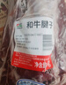 龍江和牛 國(guó)產(chǎn)和牛原切牛腱子2斤 生鮮牛肉 醬鹵燉煮食材【真原切】 曬單實(shí)拍圖