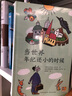 當世界年紀還小的時(shí)候（舒比格哲思童話(huà)）（全3冊） 曬單實(shí)拍圖