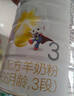 佳貝艾特（Kabrita）悅白嬰幼兒配方羊奶粉 3段(1-3歲)800克 天然A2蛋白 曬單實(shí)拍圖