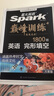 2026新版星火英語巔峰訓(xùn)練完形填空八年級2026新版英語專項練習(xí)初二英語聽說讀寫提升全國通用刷題專項突破訓(xùn)練復(fù)習(xí)教材資料 曬單實拍圖