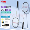 李寧（LI-NING）羽毛球拍戰(zhàn)戟900灰紫對拍碳復(fù)合球拍已拉線AYPV033-22 曬單實拍圖