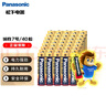 松下（Panasonic）7號(hào)七號(hào)AAA堿性干電池40節(jié)盒裝適用于遙控器玩具話筒掛鐘鍵盤(pán)等 曬單實(shí)拍圖