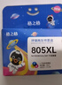 格之格適用惠普805墨盒 hp2700 2720墨盒 1210 1212 2332 2722 2723 2729 2820打印機墨盒墨水 Deskjet墨盒 【經(jīng)濟版】805墨盒-750頁(yè)-彩色 曬單實(shí)拍圖