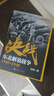 解放戰(zhàn)爭系列叢書 解放戰(zhàn)爭 決戰(zhàn)（套裝共6冊(cè)） 曬單實(shí)拍圖