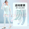 小豬彼特速干衣夏女童網(wǎng)球運動套裝春秋款兒童冰絲訓練服大童跑步長袖T恤 17048淺藍色【長款運動套裝】 160 cm 曬單實拍圖