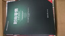 時尚零售全渠道模式（美國引進版）/國際時尚管理系列叢書 曬單實拍圖