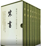 宋書(shū)全8冊(cè) 精裝繁體豎排中華書(shū)局點(diǎn)校本二十四史修訂本 曬單實(shí)拍圖