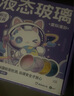 卡樂優(yōu)（Coloyou）液態(tài)玻璃4合一非牛頓流體史萊姆水晶泥起泡膠彩泥粘土解壓神器玩具男孩女孩生日禮物禮盒 曬單實拍圖
