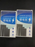 松然華悅智能指紋鎖充電鋰電池電子鎖密碼鎖YC030407BC電池 YC04C/4200毫安+充電套裝 曬單實(shí)拍圖