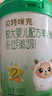 貝特咪克嬰幼兒配方羊奶粉 1段 【26年4月到期】 800g 1罐 曬單實(shí)拍圖