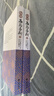 白話(huà)高島易斷（上下） 九州出版社官方自營(yíng)直售 經(jīng)典版本 曬單實(shí)拍圖