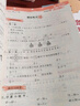 新版一年級下冊 暑假作業(yè)語文+數(shù)學(xué)（共2本）部編人教版 1升2年級暑假銜接作業(yè)（復(fù)習(xí)+預(yù)習(xí)） 曬單實拍圖