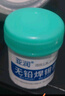 亞潤(rùn)錫膏錫漿芯片手機(jī)維修環(huán)保無(wú)鉛中高低溫貼片焊接焊錫膏錫泥Z200 曬單實(shí)拍圖