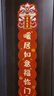 極度空間喬遷磁吸對聯(lián)新居裝飾入戶門貼新房喬遷搬家入宅儀式 五福臨門 曬單實拍圖