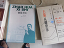 【顏寧、陳行甲、張靜初推薦】力量從哪里來 面對每一個不敢 李一諾 著 力量覺醒書 職場打拼 白手創(chuàng)業(yè) 直面自我 中信出版社圖書 曬單實拍圖
