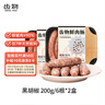 齒物鮮肉腸 原味2盒400g 爆汁烤腸鮮豬后腿肉早餐 脆皮腸燒烤食材 曬單實拍圖