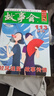 2019年《故事會(huì )》合訂本. 113期 小說(shuō) 雙11大促 曬單實(shí)拍圖