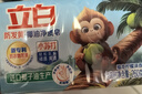立白天然小蘇打洗衣皂肥皂260g*6塊 植萃檸檬清香 專效去漬祛味 曬單實(shí)拍圖
