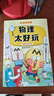 不白吃學(xué)科啟蒙系列123全套 生物化學(xué)物理理科 漫畫物理化學(xué)啟蒙 不白吃漫畫百科趣味我是不白吃山海經(jīng)古詩詞漫游記歷史 小升初中小學(xué)生暑寒假期書單課外閱讀 不白吃學(xué)科啟蒙 物化生【全兩季 套裝6冊(cè)】 曬單實(shí)拍圖